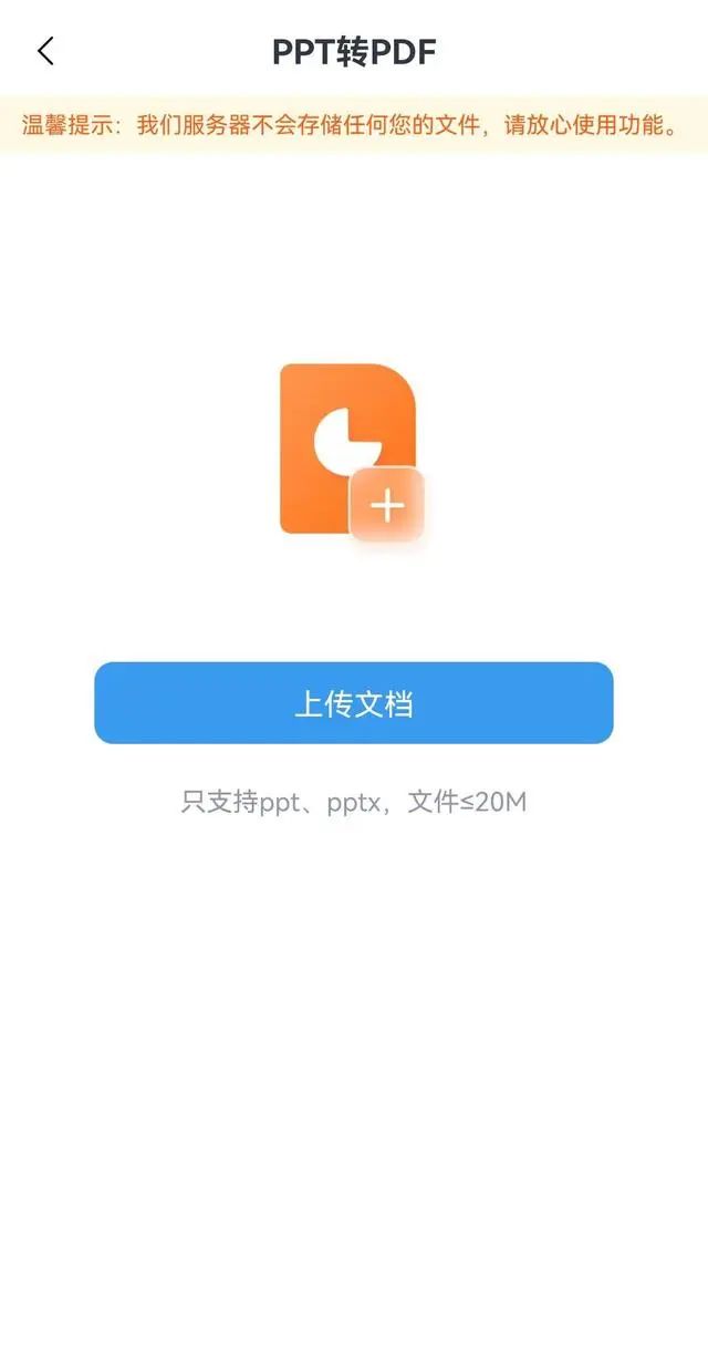 Vpdf转ppt在线转换免费