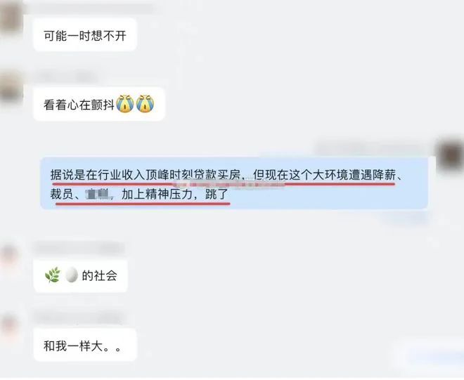 中金员工疑降薪跳楼