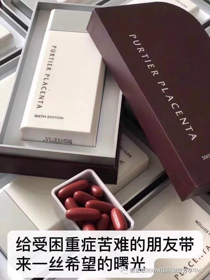 Purtier鹿胎素含有什么成分 美容效果好不好 It搜购网