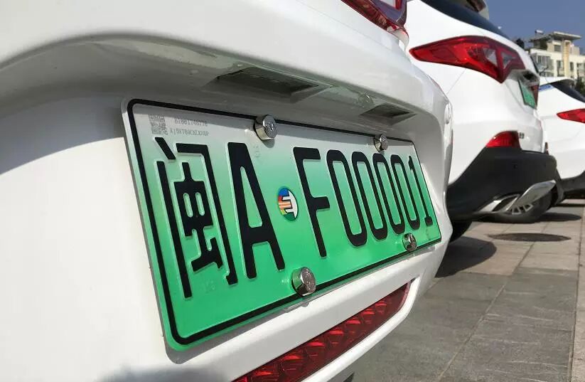 行动"为主题的比亚迪电动未来环保先锋万人换绿牌行动在福州正式开启