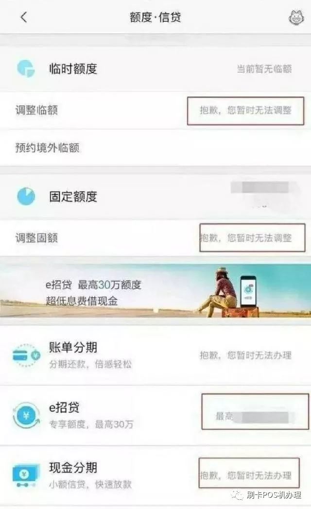 招行现金分期用途选择什么