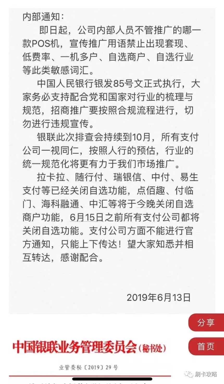 商户支付平台有哪些_支付商户平台_商户支付平台怎么退款