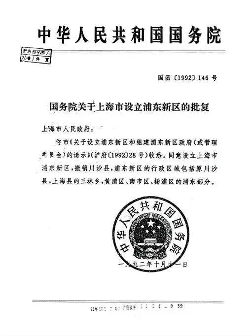 百年来,浦东换了几个名字? 百年来,浦东换了几个名字?