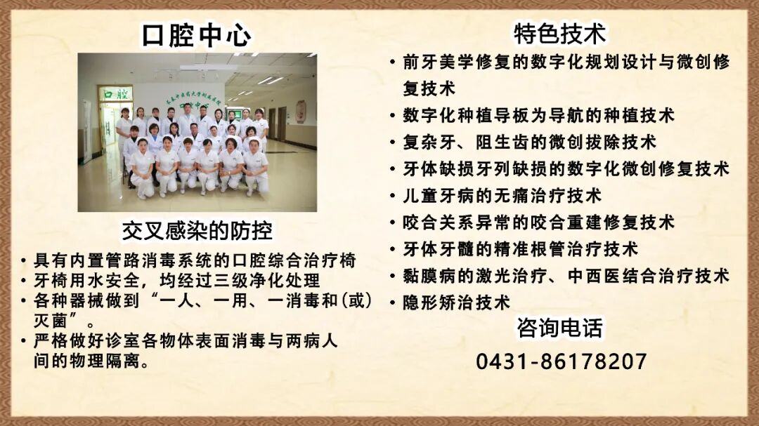 什么是口腔修复膜【名医名科】口腔中心帮您解决牙菌斑生物膜的困扰_https://www.jmylbn.com_新闻资讯_第11张