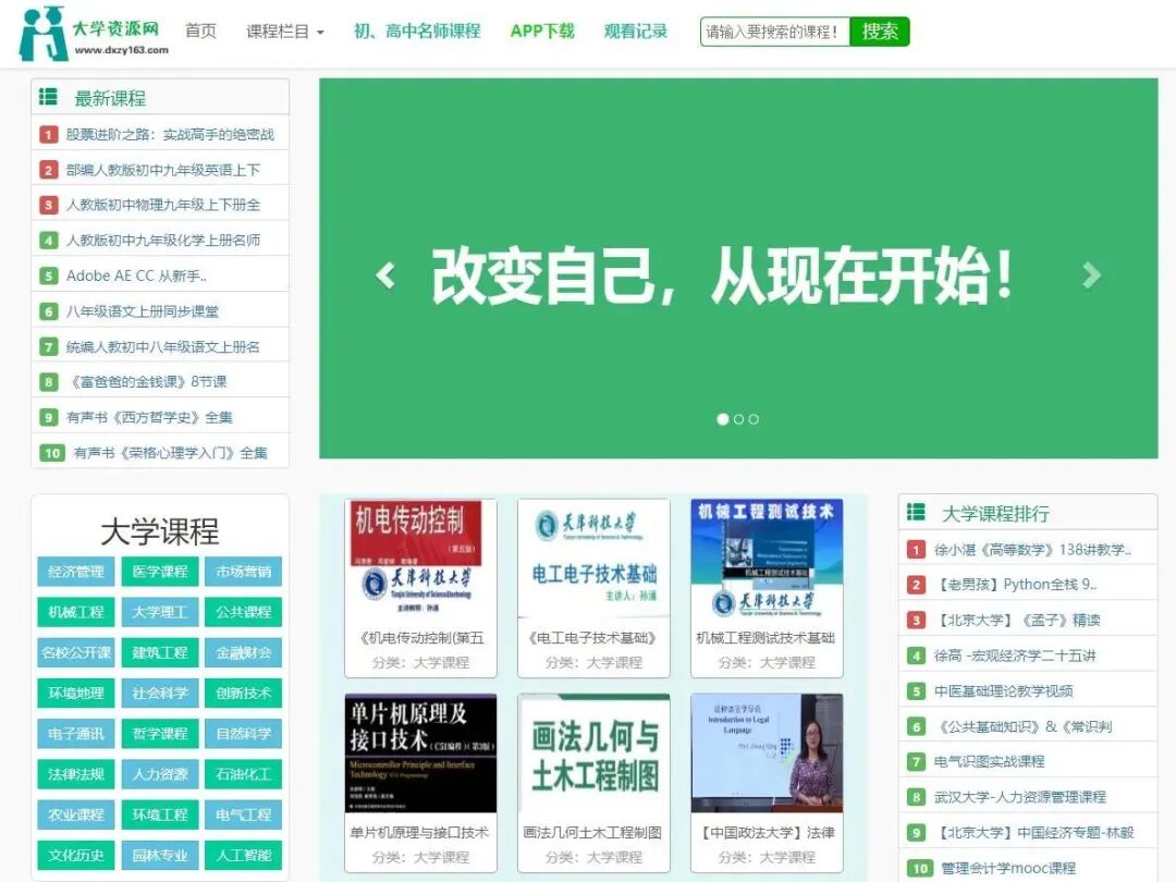 收藏 | 教师必备的教学资源网站分享（附链接）