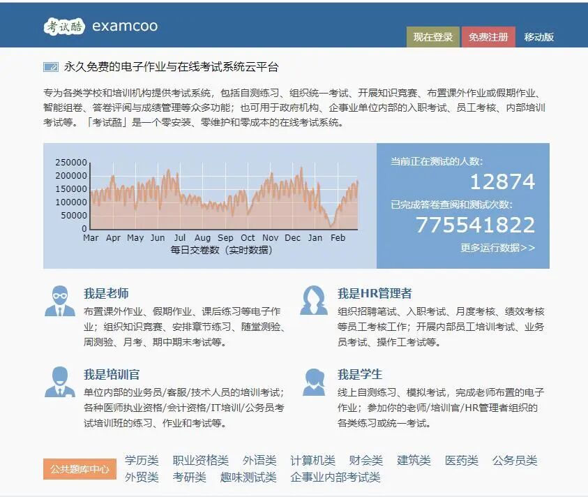 收藏 | 教师必备的教学资源网站分享（附链接）