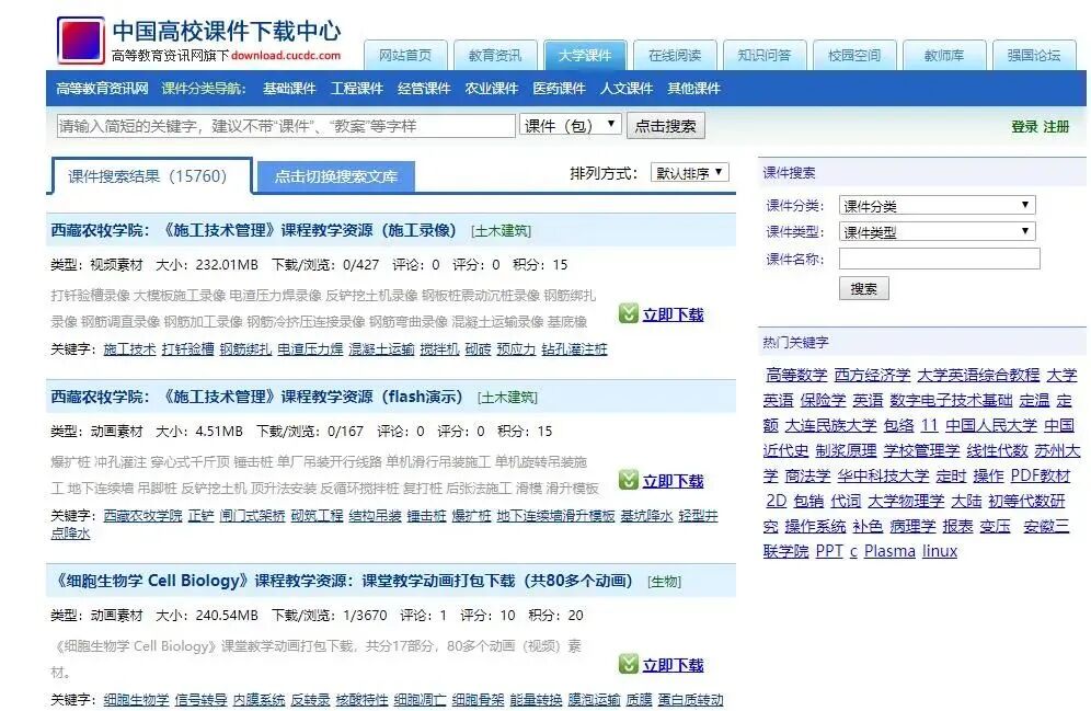 收藏 | 教师必备的教学资源网站分享（附链接）
