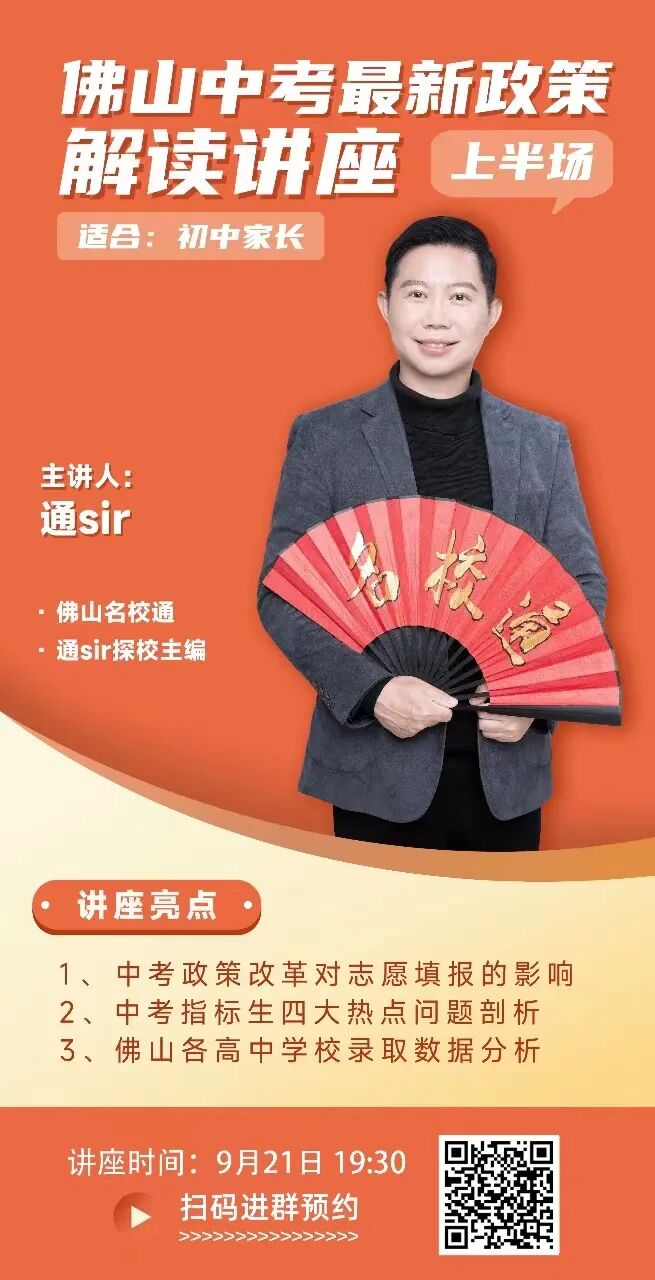 禪城區實驗高級中學怎么樣_佛山禪城實驗高中在哪里_禪城實驗高中