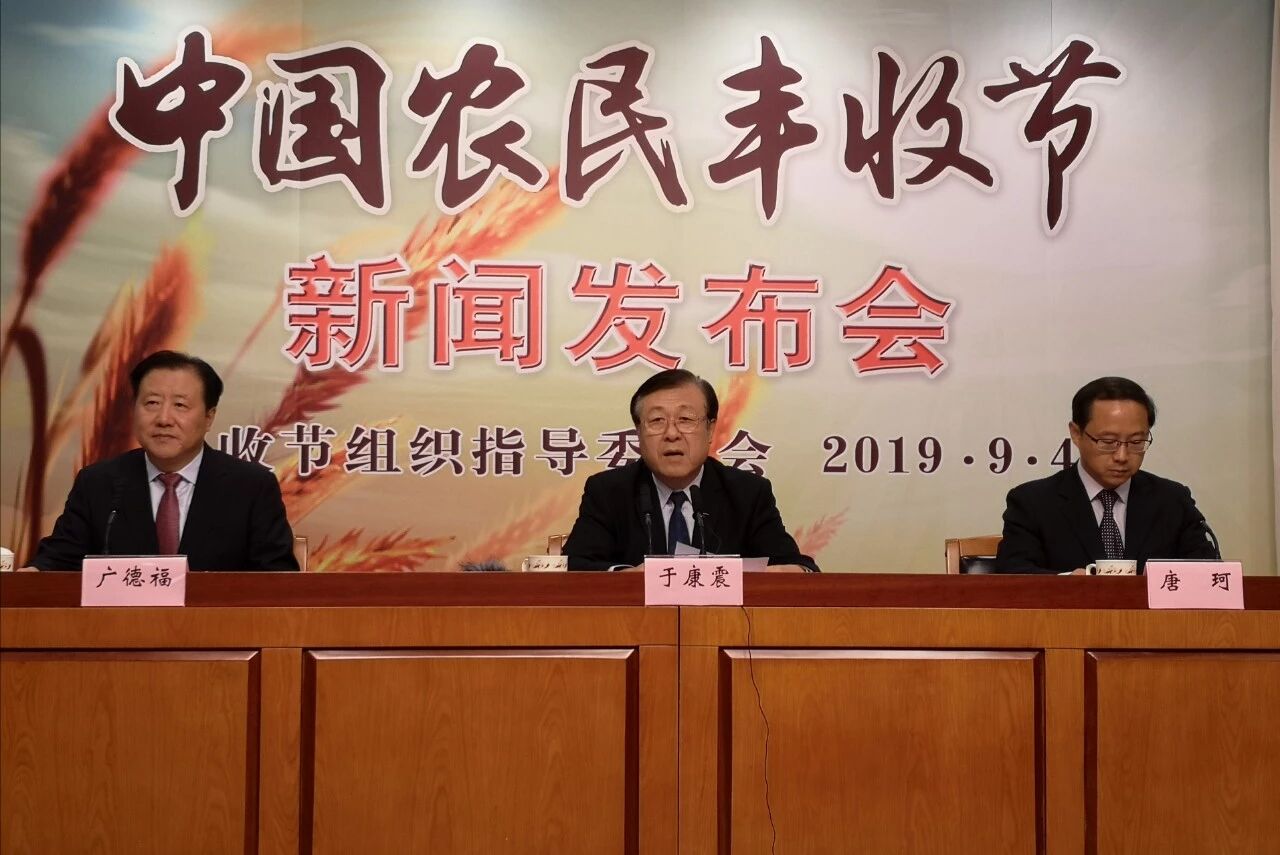 今年农民丰收节有哪些不一样？快来了解一下！