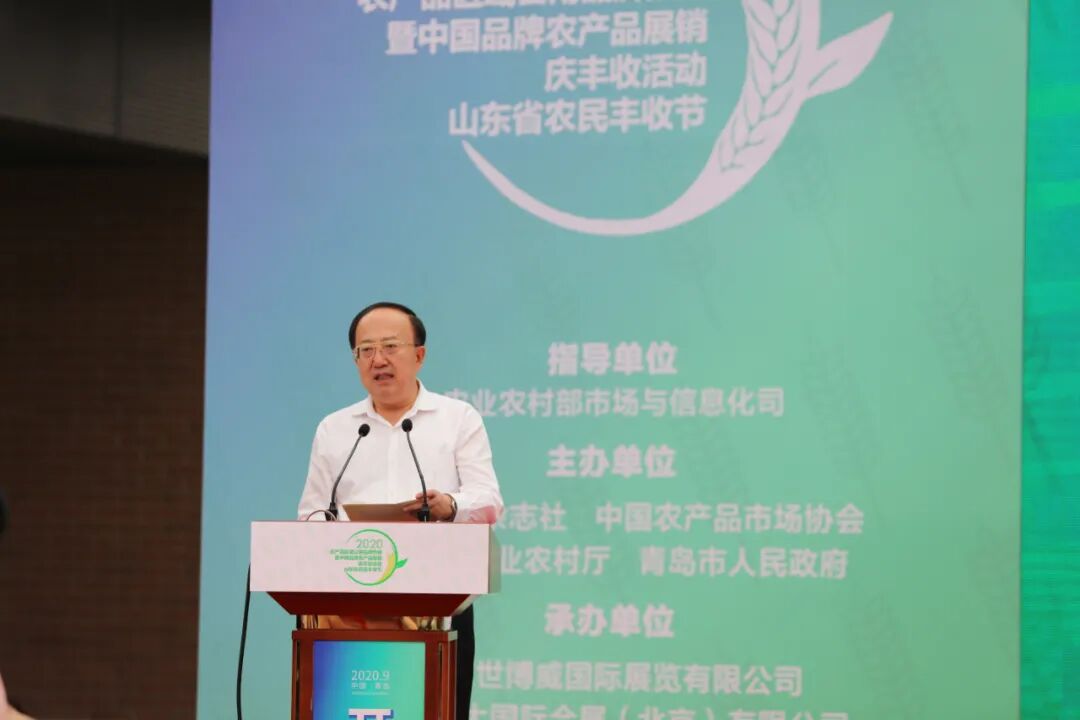 农产品区域公用品牌热销暨中国品牌农产品展销庆丰收活动在青岛开幕(图3)