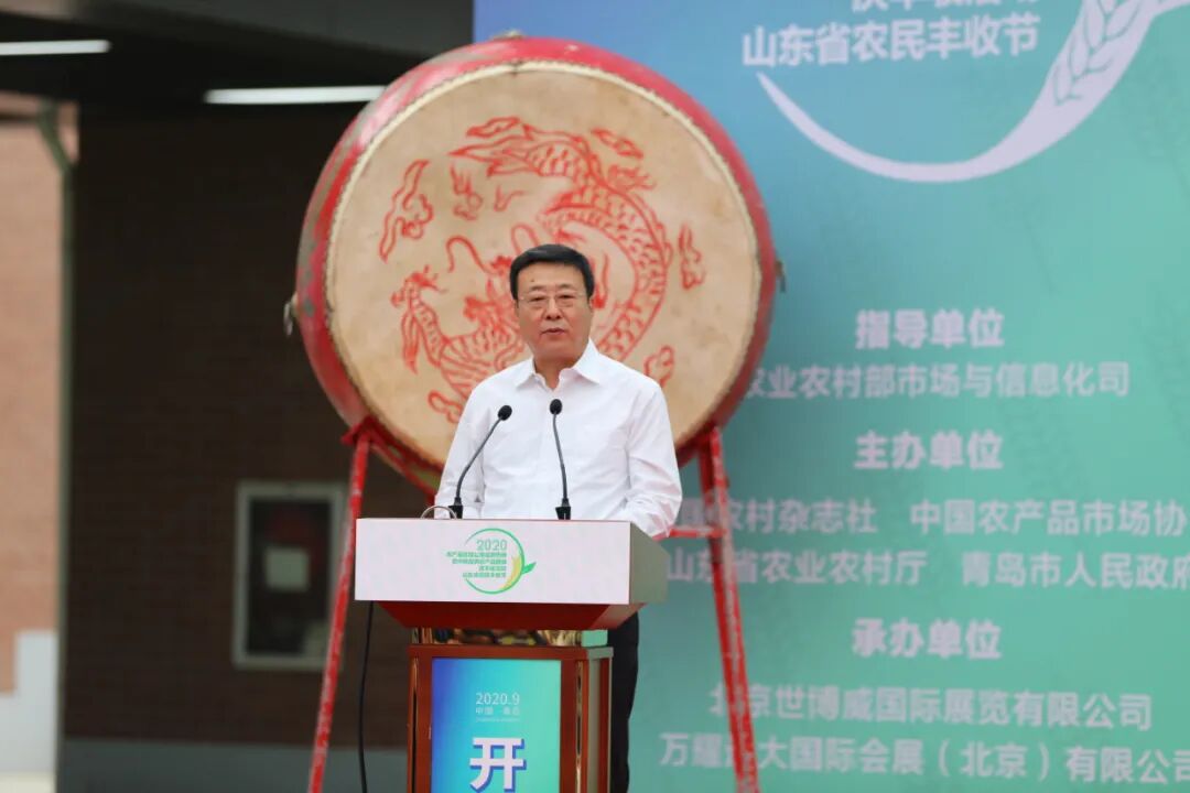 农产品区域公用品牌热销暨中国品牌农产品展销庆丰收活动在青岛开幕(图2)