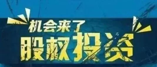 股权投资，到底怎么盈利？