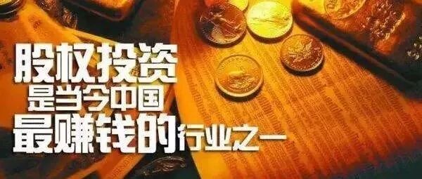 疫情之下，股权投资将受怎样影响？