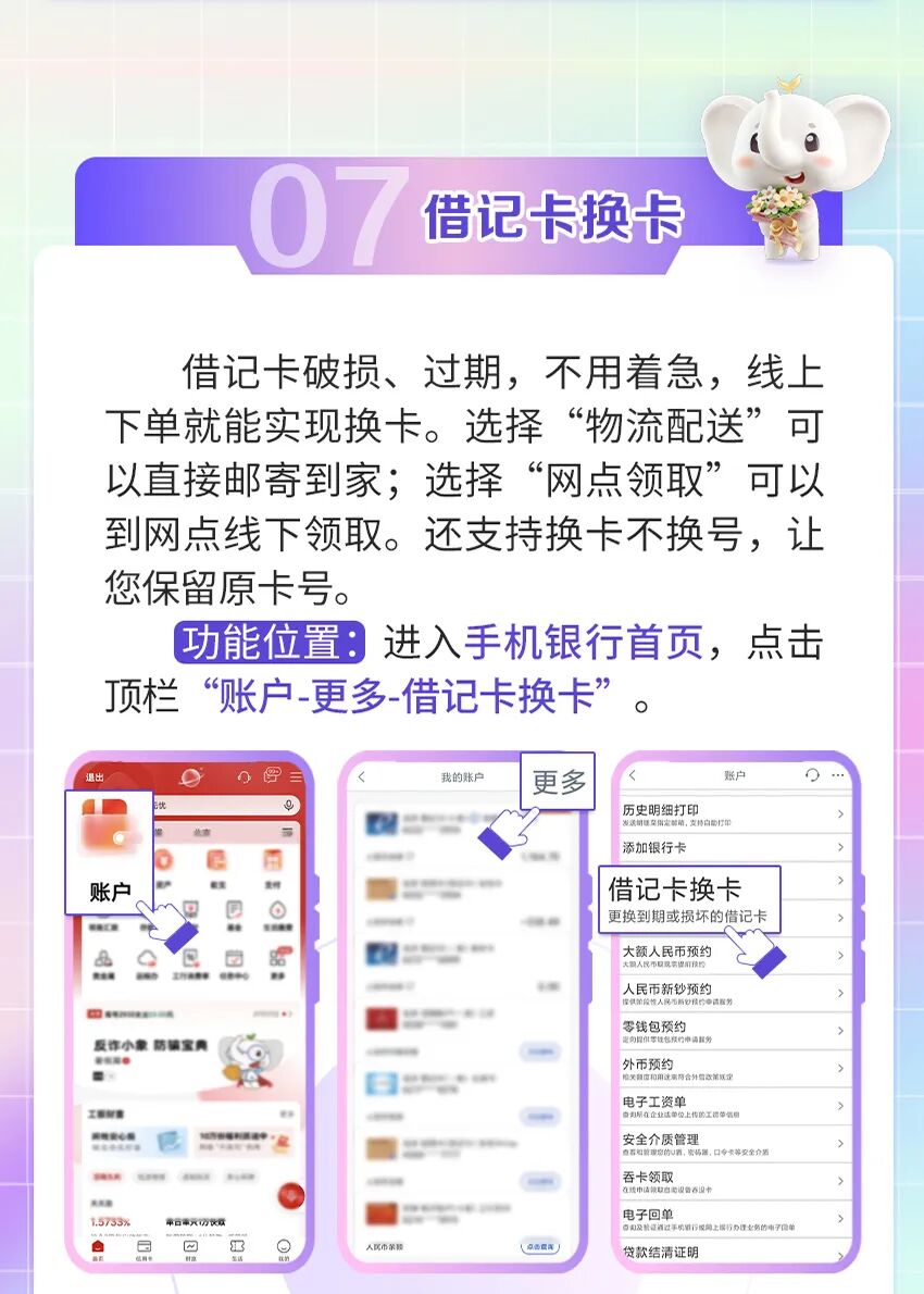 【实用】这些工行业务都能线上自助办理，省时省力超方便！