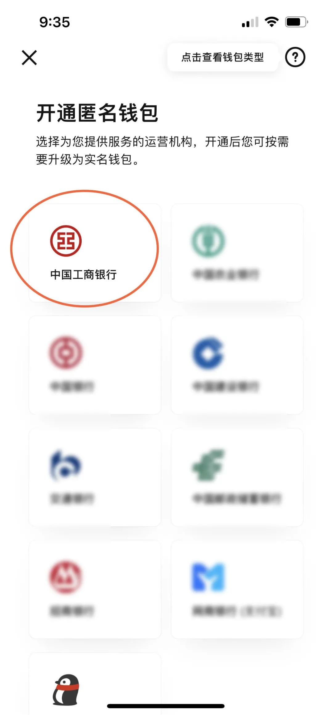 工银数字人民币怎样下载