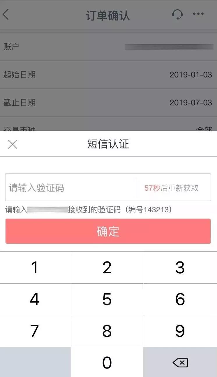 新技能：银行流水在家也能打印了！