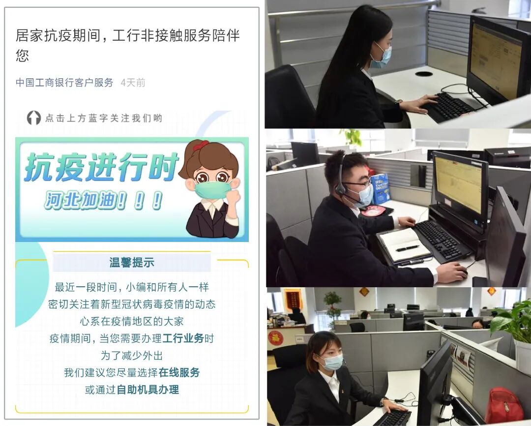 95588战疫进行时