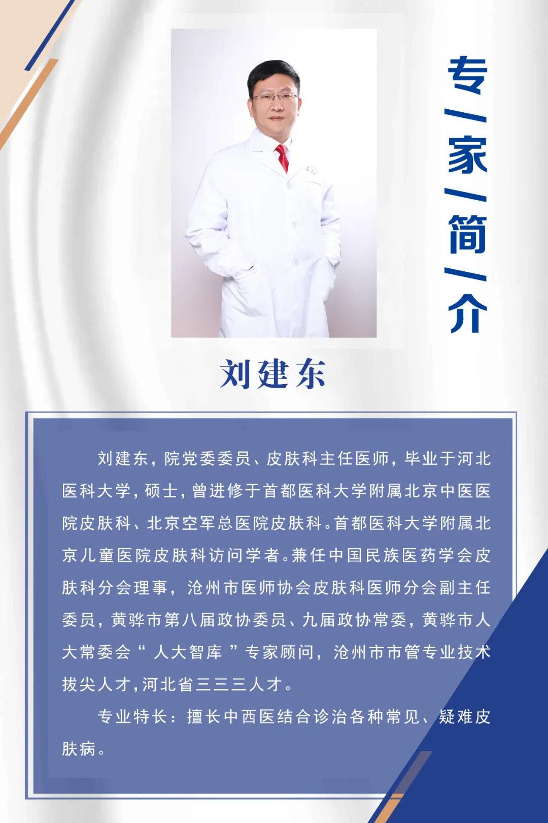 冷红光治疗有什么作用【黄骅市医院医疗服务能力提升系列】红蓝黄光动力治疗仪 让您的皮肤更健康_https://www.jmylbn.com_新闻资讯_第7张