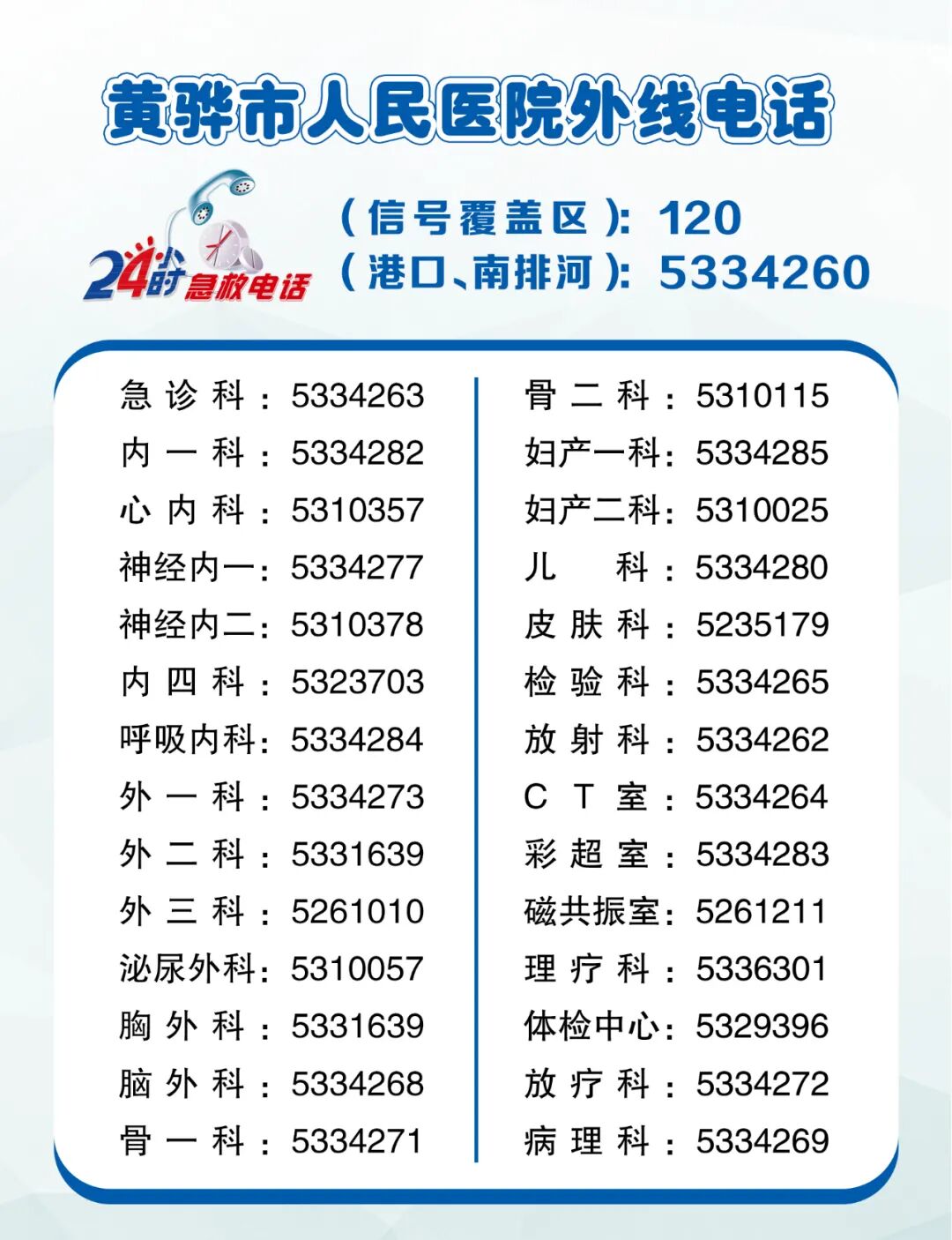 冷红光治疗有什么作用【黄骅市医院医疗服务能力提升系列】红蓝黄光动力治疗仪 让您的皮肤更健康_https://www.jmylbn.com_新闻资讯_第13张