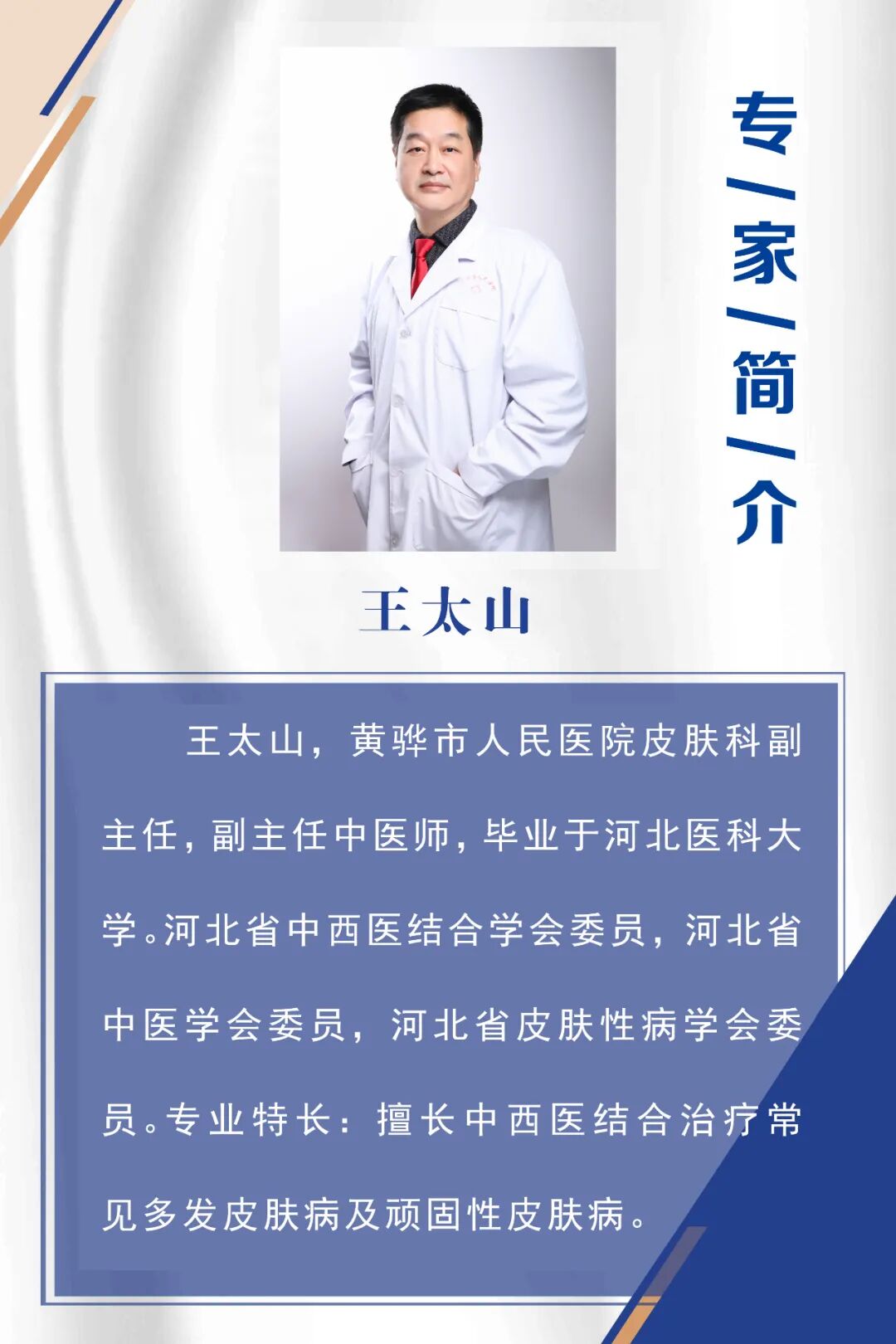 冷红光治疗有什么作用【黄骅市医院医疗服务能力提升系列】红蓝黄光动力治疗仪 让您的皮肤更健康_https://www.jmylbn.com_新闻资讯_第8张