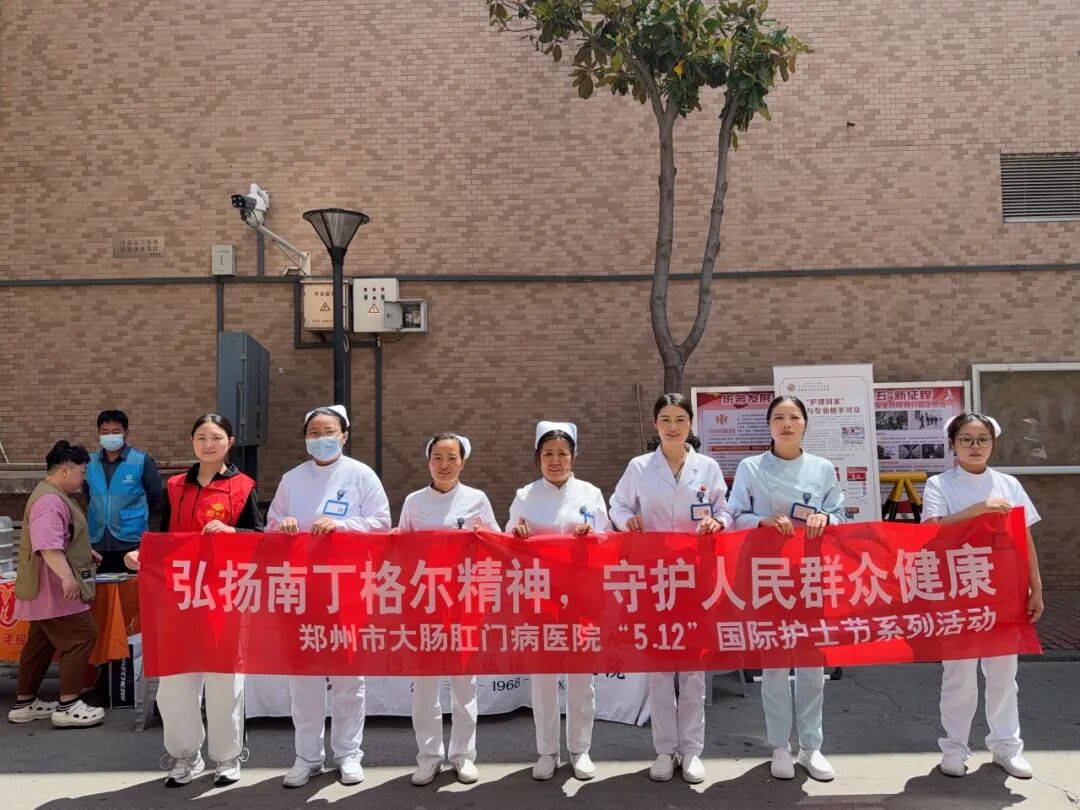 义诊活动