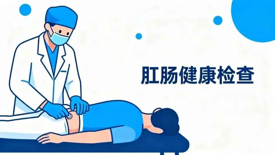 超声检查示意