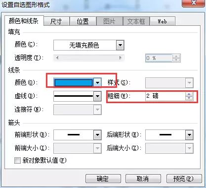 ppt取消所有动画效果