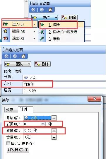 ppt取消所有动画效果