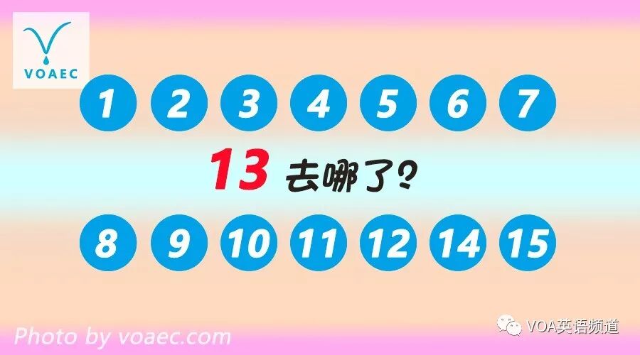 为什么西方不用数字13 酒店没有13层 13号房 Voa英语频道 微信公众号文章阅读 Wemp