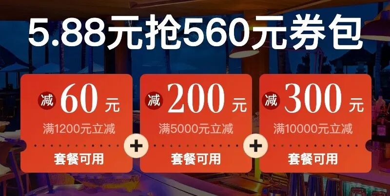 飞猪双11万豪白金挑战回归 住1到2晚达标 450店通兑777起