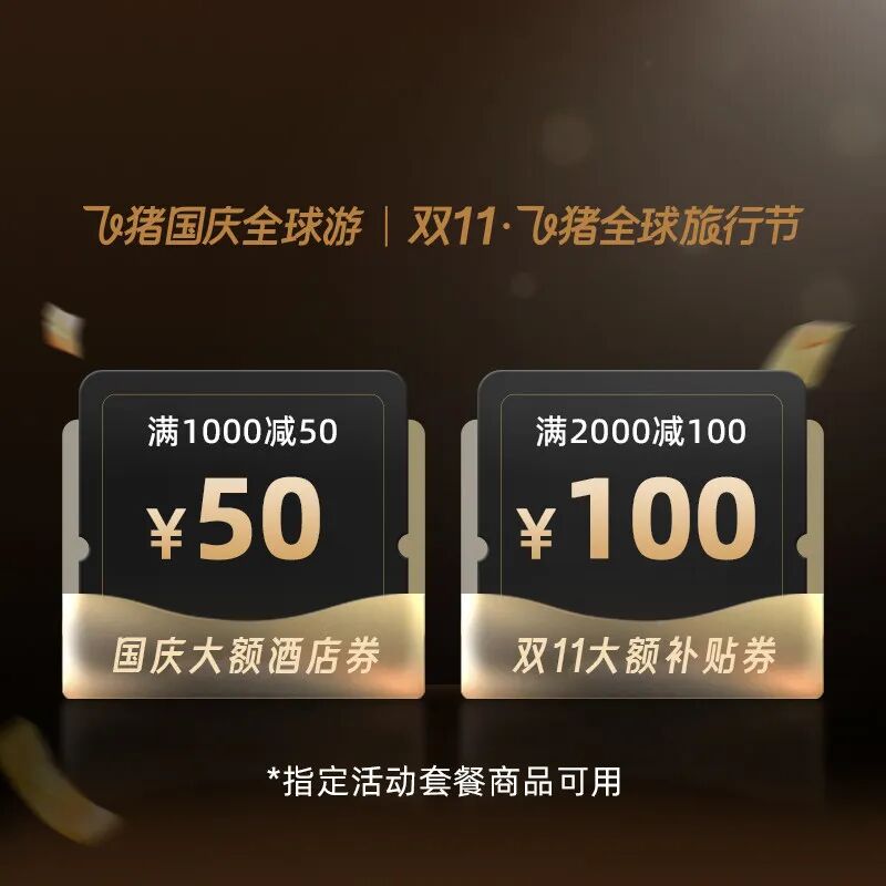 陵水三月正酒店三晚亲子套餐 全程不加价含早与乐园