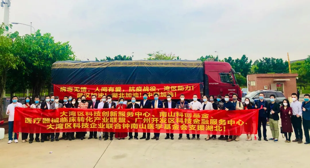【情系湖北】鸣雅玛丁尼吉他参与支援湖北捐赠仪式 【情系湖北】鸣雅玛丁尼吉他参与支援湖北捐赠仪式