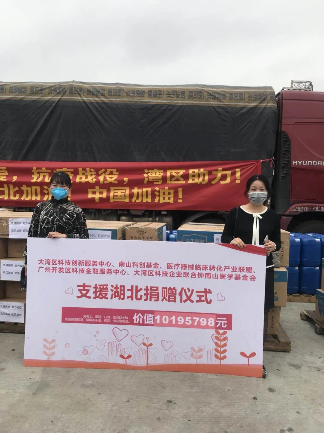 【情系湖北】鸣雅玛丁尼吉他参与支援湖北捐赠仪式 【情系湖北】鸣雅玛丁尼吉他参与支援湖北捐赠仪式