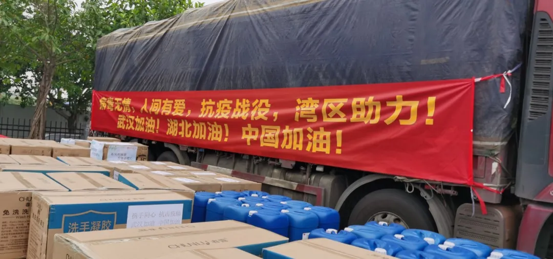 【情系湖北】鸣雅玛丁尼吉他参与支援湖北捐赠仪式 【情系湖北】鸣雅玛丁尼吉他参与支援湖北捐赠仪式