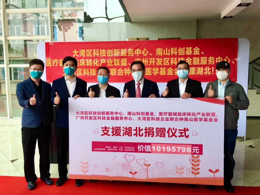 【情系湖北】鸣雅玛丁尼吉他参与支援湖北捐赠仪式 【情系湖北】鸣雅玛丁尼吉他参与支援湖北捐赠仪式