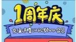 超级吸睛：腾讯王卡周年庆~腾讯视频VIP免费领！