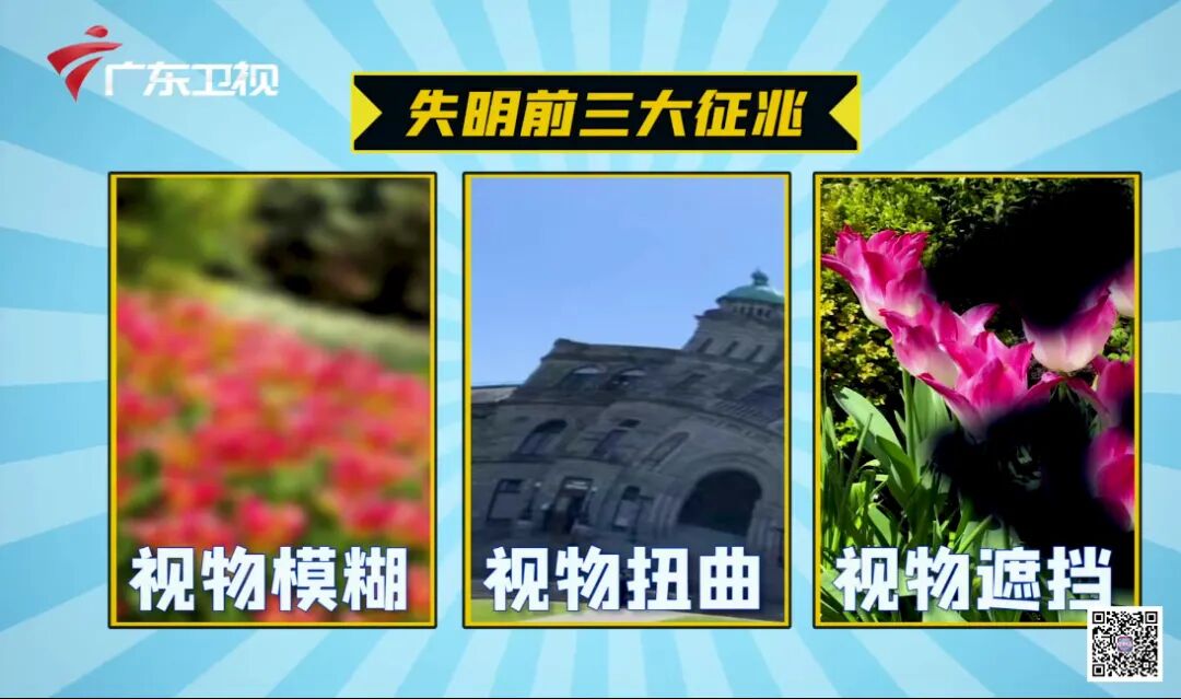 有水的眼罩怎么使用【科普】糖尿病视网膜病变会导致失明？蒸汽眼罩可以帮助眼睛放松？眼药水可以缓解眼睛疲劳？听听专家怎么说！_https://www.jmylbn.com_新闻资讯_第4张