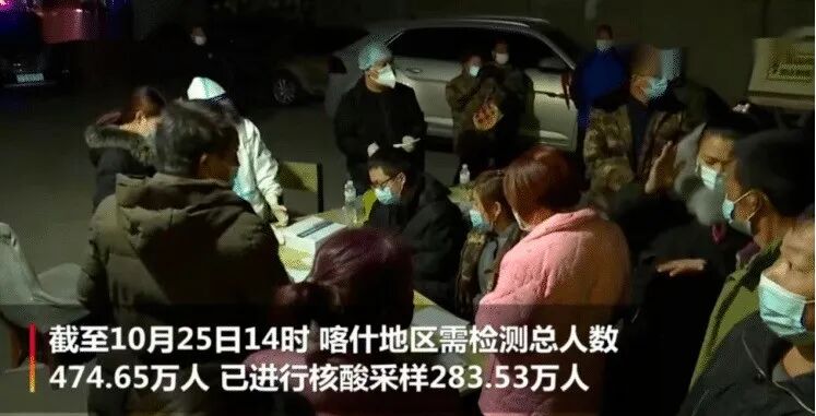 新疆疫情反扑48小时后，新冠疫苗又出事了...（组图） - 7