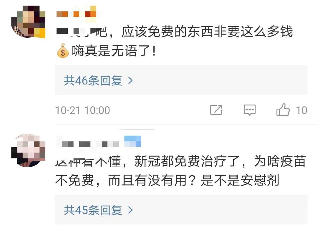 新疆疫情反扑48小时后，新冠疫苗又出事了...（组图） - 2