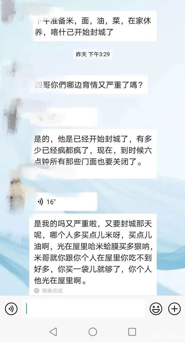 新疆疫情反扑48小时后，新冠疫苗又出事了...（组图） - 8