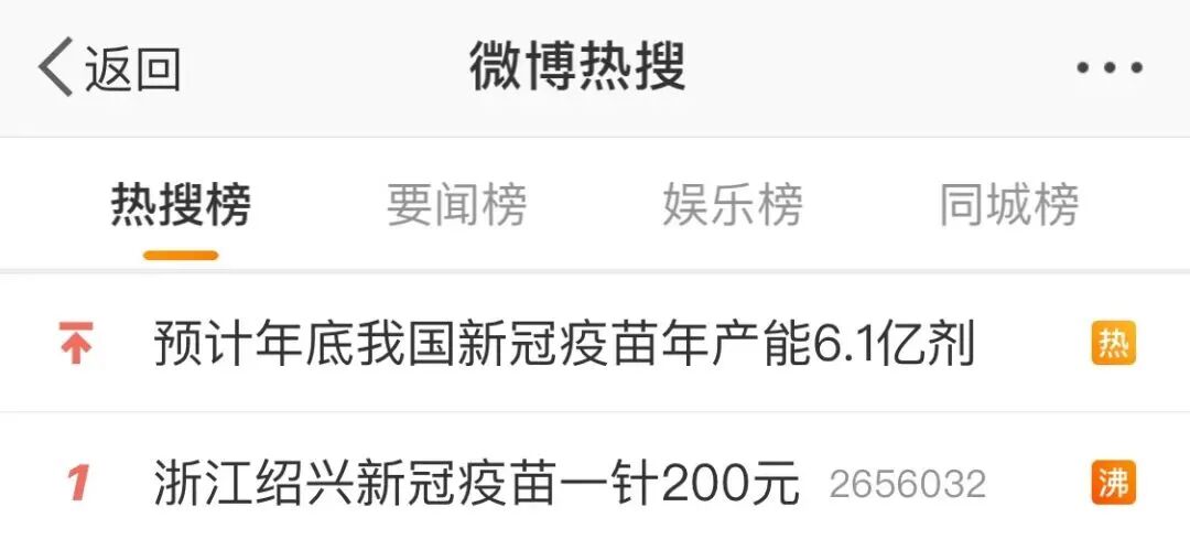 新疆疫情反扑48小时后，新冠疫苗又出事了...（组图） - 1