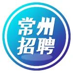 2023常州市武进区卫健系统面向社会公开招聘备案制人员132人公告