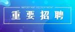 2023南京市雨花台区卫健委员会所属部分事业单位公开招聘卫技人员95名公告