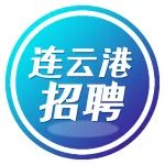 2023灌南县卫健委所属事业单位赴高校招聘10名编内专技人员公告