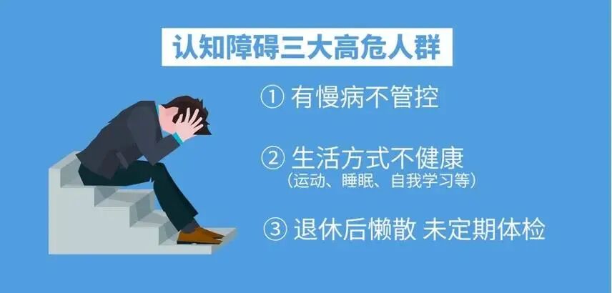 全球每3秒就有人患上這個病，比中風還可怕！