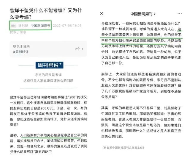 热点透视丨晒出“上学轨迹”，社交名片还是互联网新式“凡尔赛”？-新闻与传播研究所