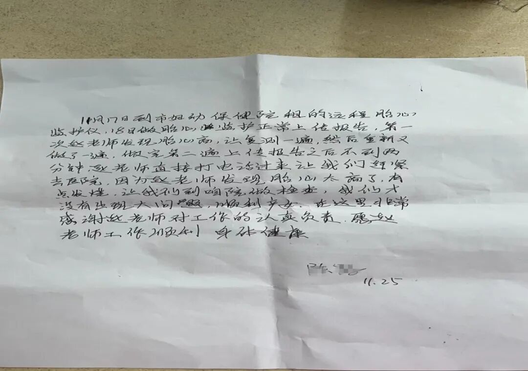 什么是远程监护互联网居家服务— —远程胎心监护，为生命保驾护航_https://www.jmylbn.com_新闻资讯_第3张
