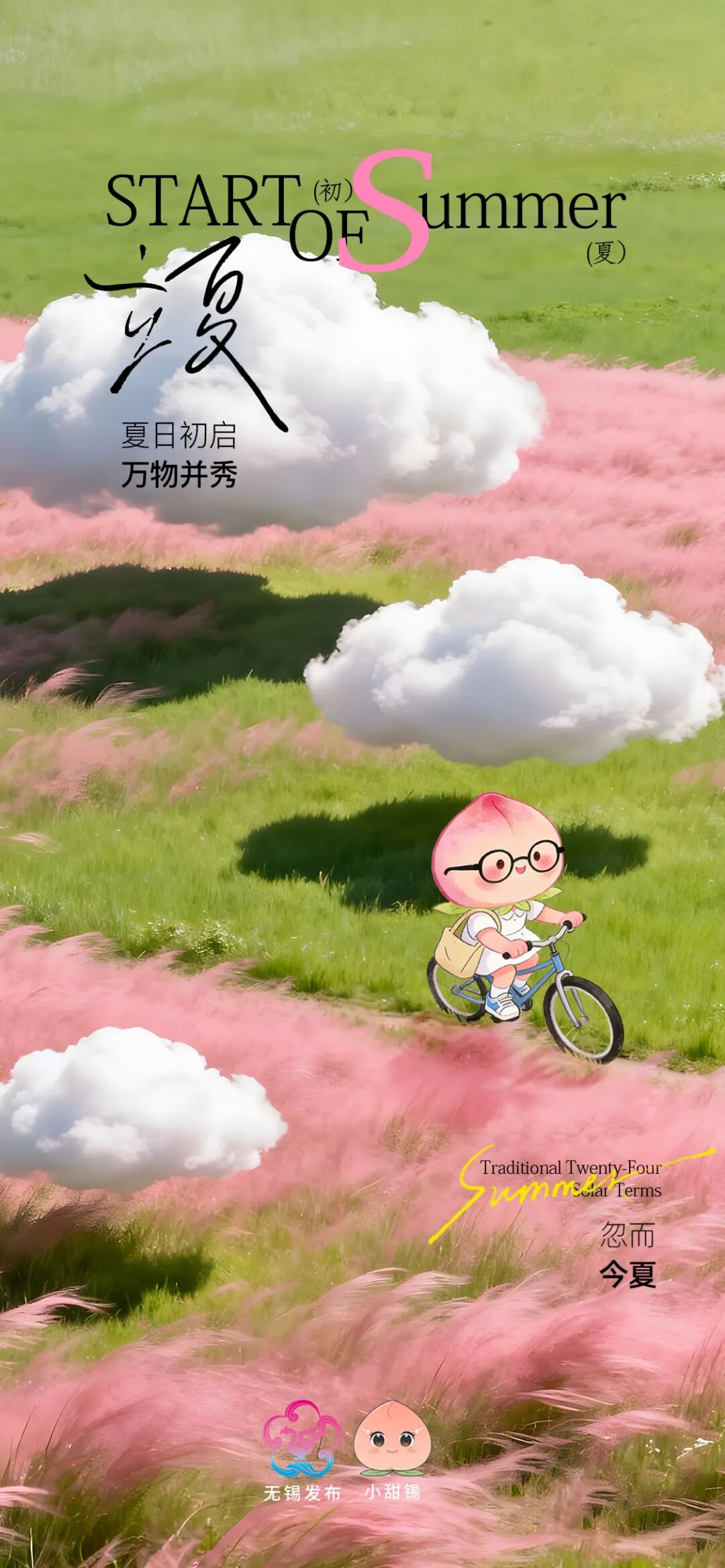主海报.jpg