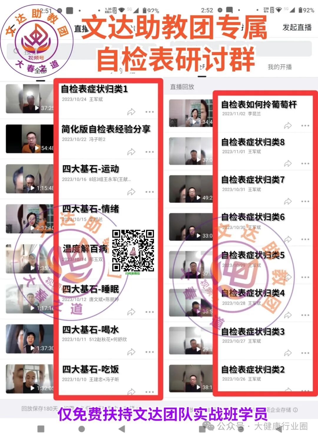 自检康是什么【自检表必学】自检表使用详细教程和表格的作用！学习收藏分享！_https://www.jmylbn.com_新闻资讯_第15张