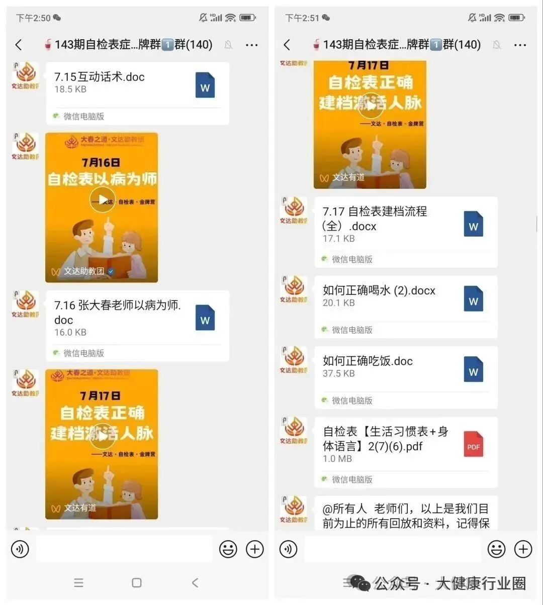 自检康是什么【自检表必学】自检表使用详细教程和表格的作用！学习收藏分享！_https://www.jmylbn.com_新闻资讯_第10张
